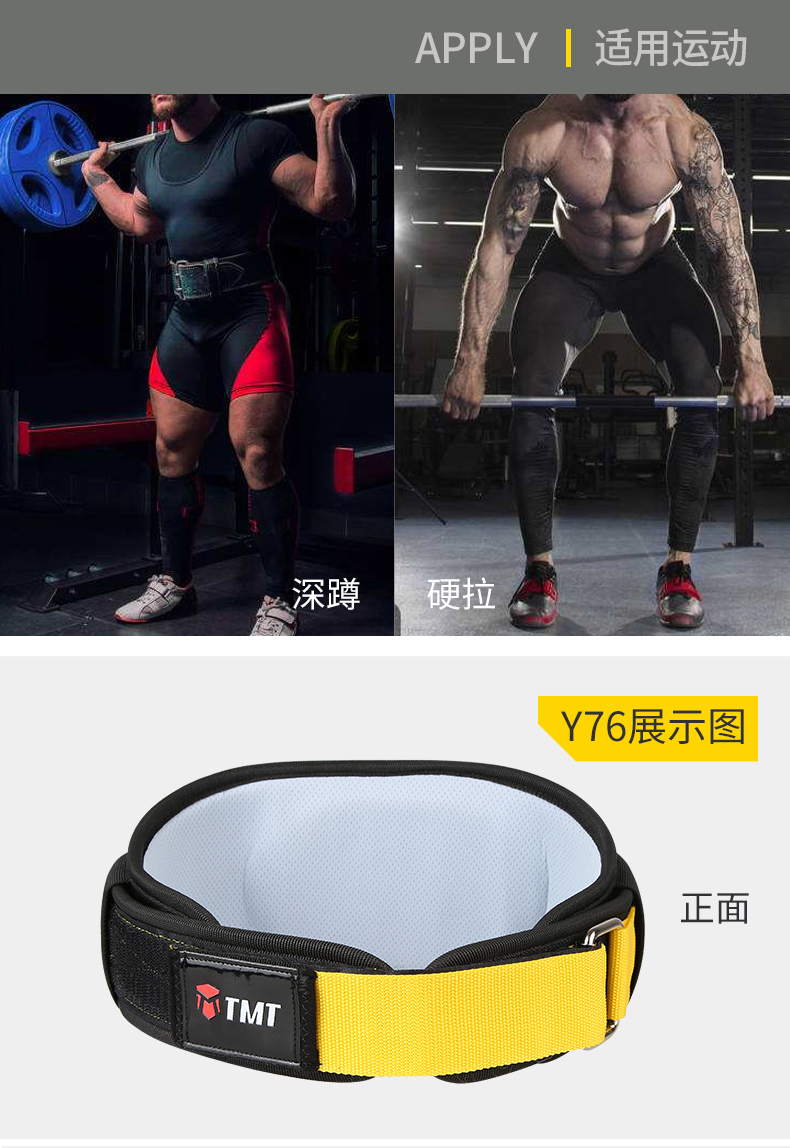 TMT đai thể dục vành đai squat cứng kéo nam thiết bị thể thao trọng lượng đào tạo vành đai vành đai bụng thiết bị bảo vệ nữ - Dụng cụ thể thao băng quấn đầu gối chạy bộ