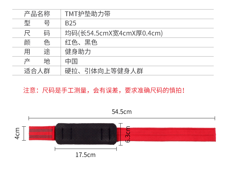 TMT găng tay thể dục kéo cứng đai điện nam và nữ dây đeo cổ tay đào tạo sức mạnh trọng lượng thiết bị bảo vệ băng ghế dự bị báo chí pull-up - Dụng cụ thể thao băng bảo vệ đầu gối adidas