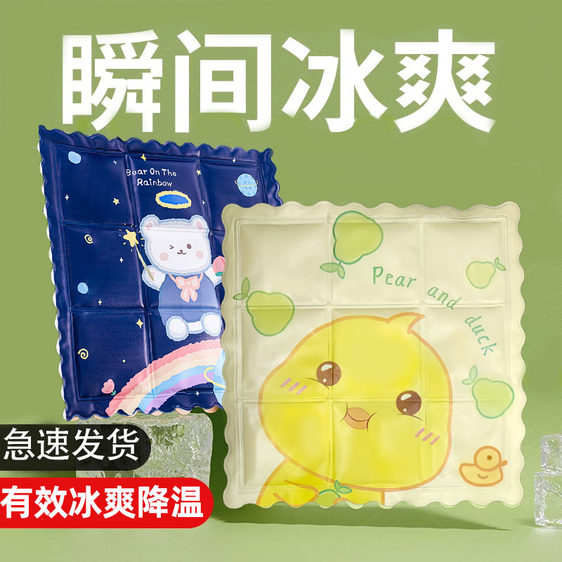 Ice Mat Cushion Summer Breathable Cool Mat Office Chair Cushion Students Long Sat Water Cushion Ice Pillows Summer Fart Cushion Ice Bag-Taobao