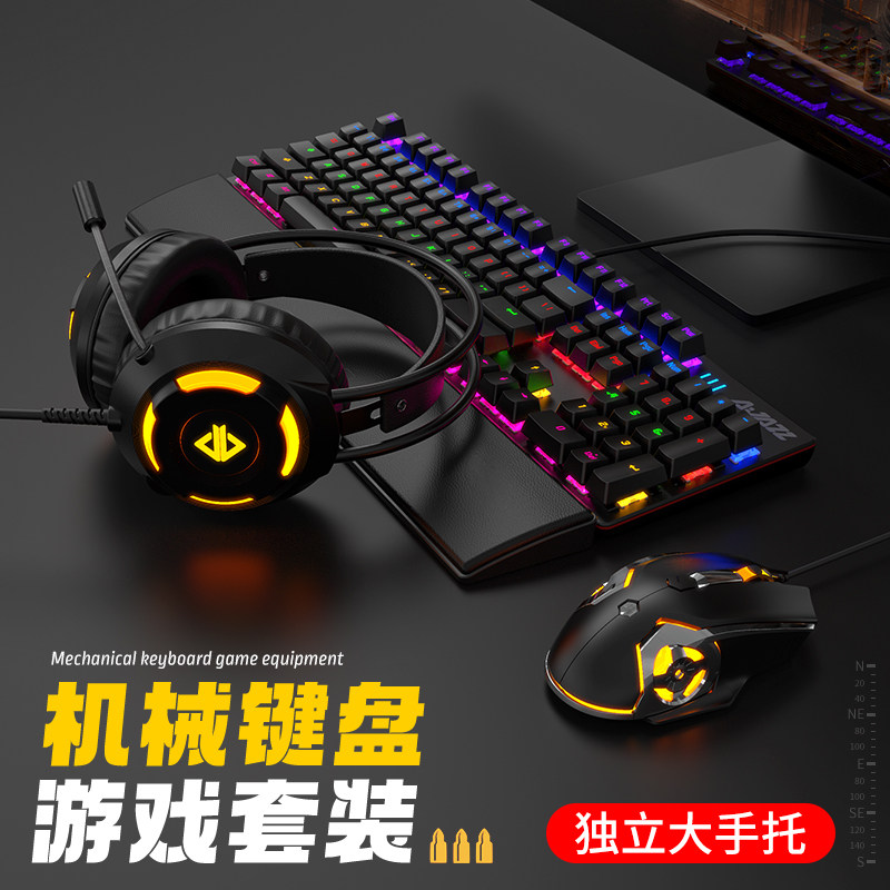 Heijue mechanical keyboard and mouse set Game chicken laptop wired keyboard and mouse headset gaming external device Three-piece set Laptop wired keyboard and mouse set Teacher Xu external device store