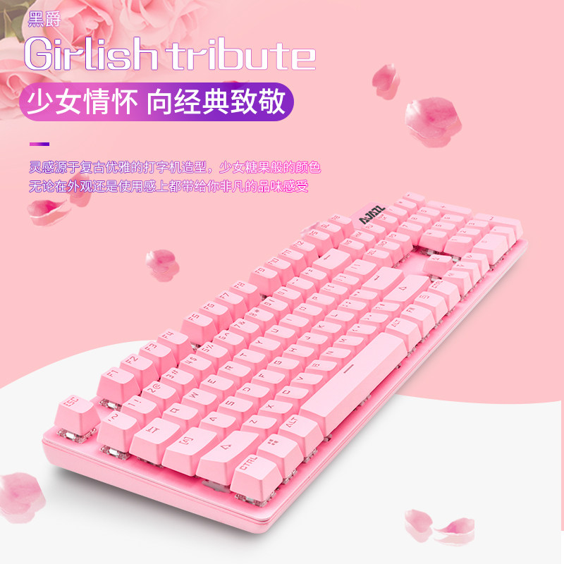 Blackjue cherry pink mechanical keyboard game e-sports blue axis Black axis laptop girl cute tea axis Red axis typing office dedicated keyboard mouse headset Three-piece net infrared part device