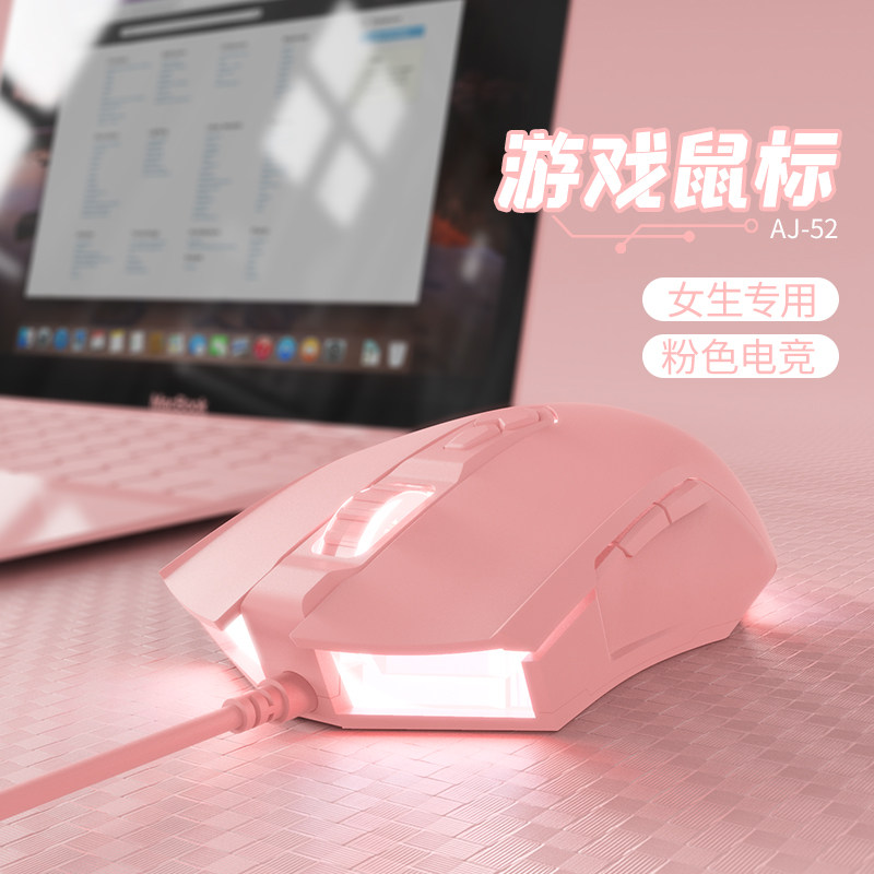 Black Jue Aj52 girls e-sports Mouse Game dedicated lol Pink cute mouse mechanical eating chicken macro cf cross fire laptop Internet cafe hero alliance simple art