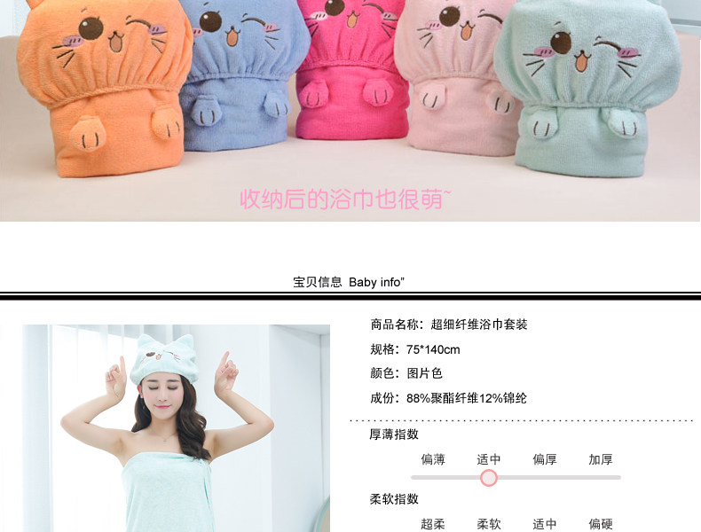 Peignoir jeunesse XMQYJ001 - Ref 591787 Image 7