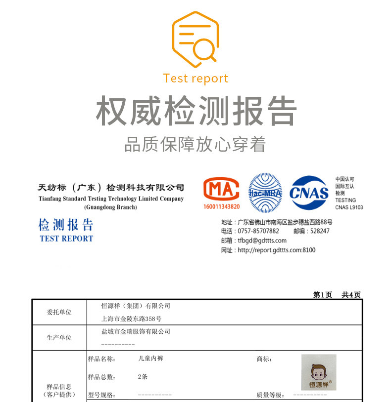 儿童内裤男童夏季薄款莫代尔发育期男孩穿搭青少年四角冰丝短裤头 — 21