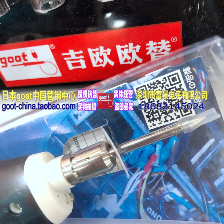 日本goot太洋原裝進口電池烙鐵DIY無線可攜式MSD-20/MSD-40