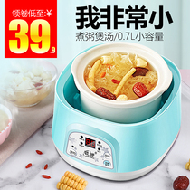  Automatic water-proof stew pot for 1-2 people Electric stew pot Porridge cooker Baby birds nest special small bb supplementary food porridge artifact