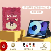 [Dian Meng Strawberry Bear Bear Painting-Rose Rose Boxgrade Sane] Подарки тысяча юаней программ