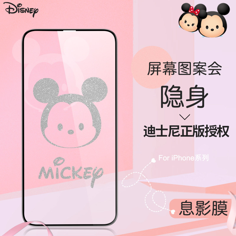 Apple 13 steel film iphone11 polyp film 12pro Full screen anti-fall iPhonex Minnie iphone7 8plus cartoon XR anti-fall Proma
