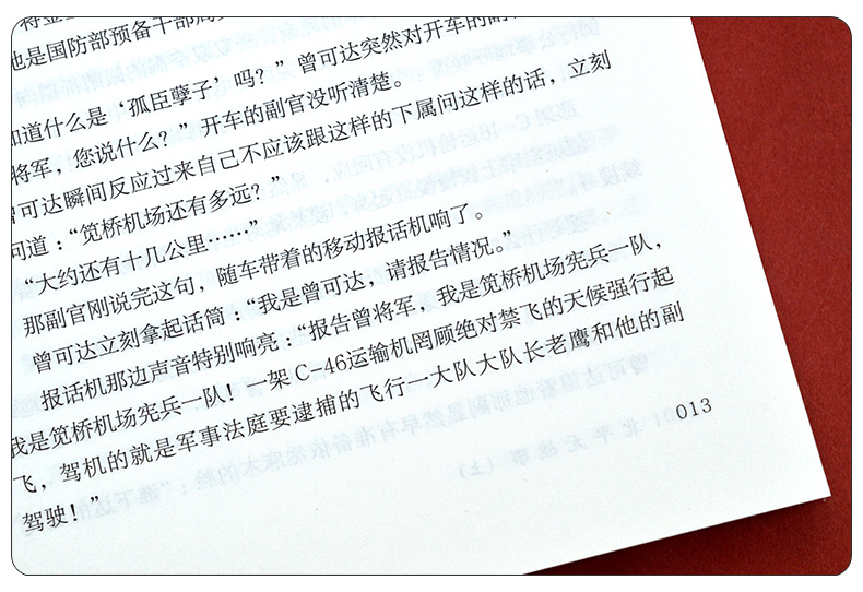 tivi Chính hãng Beiping no warfare Tập hợp hoàn chỉnh của 3 Collectors Liu Heping Các tác phẩm hoàn chỉnh của Beiping No Warfare Novel Edition chưa bị xóa Thích nghi với cùng tên phim truyền hình Đảng Cộng sản Trung Quốc chiến đấu với sách tiểu thuyết quân sự - TV tivi 75 inch giá rẻ