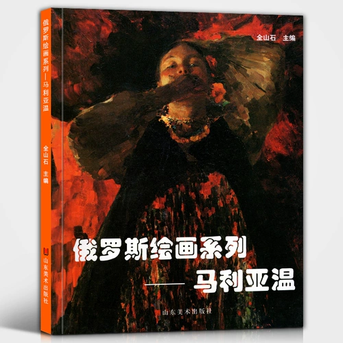 Следующая подлинная бестселлера российская серия живописи