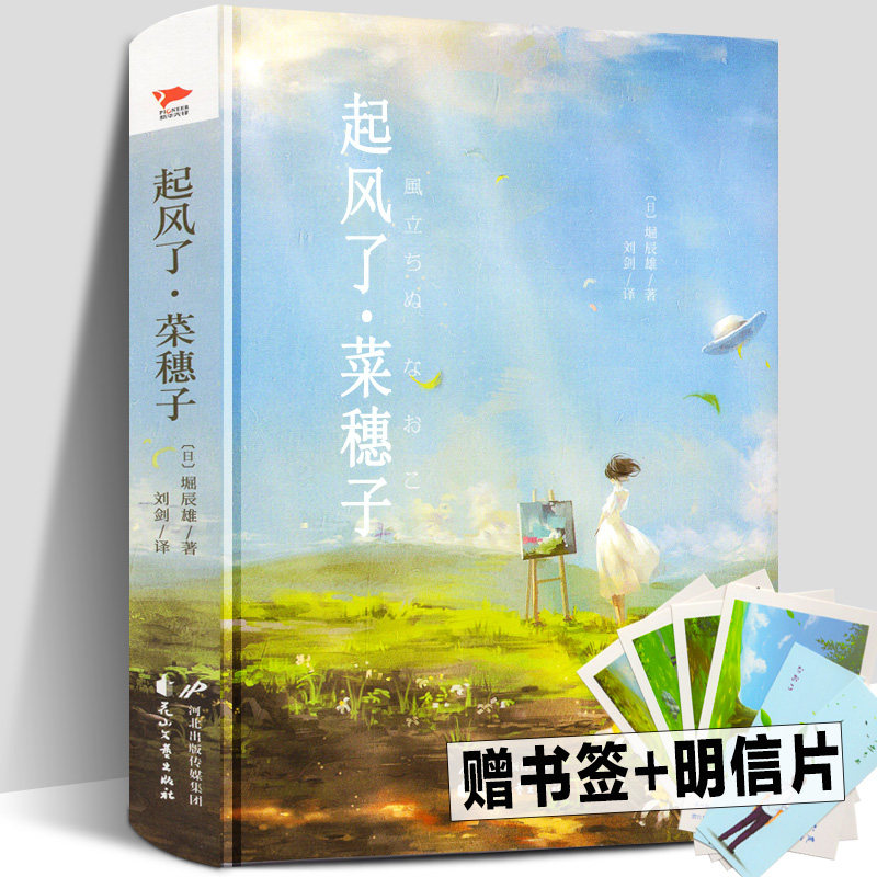 Wind up The Vegetable Spike Miyazaki Miyazaki Japan's Hayao Miyazaki Japan's Hayao Miyazaki has directed an Academy Award nomination for 