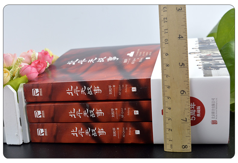 tivi Chính hãng Beiping no warfare Tập hợp hoàn chỉnh của 3 Collectors Liu Heping Các tác phẩm hoàn chỉnh của Beiping No Warfare Novel Edition chưa bị xóa Thích nghi với cùng tên phim truyền hình Đảng Cộng sản Trung Quốc chiến đấu với sách tiểu thuyết quân sự - TV tivi 75 inch giá rẻ