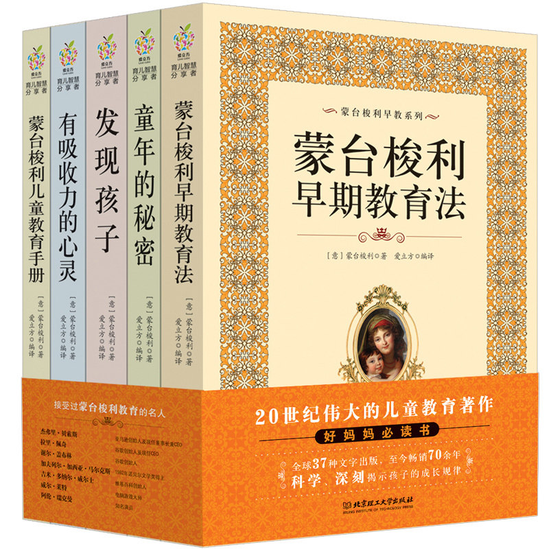 Montessori Early Education Book Series Suit 5 Volumes Children Education Books Manual Early Education Law Childhood Secrets With Absorbing the mind Discover Kids 0-3-6-year-old Early Childhood Montessori Early Teaching