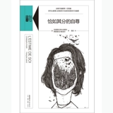 Spot -of -sphere of Self -Esteeeeeeeeeeeeeeeeeeee Enteece Wardcover Series Kooks Kinding Series [Zhang Yixing той же книги] Социально -психологическое общее поведение -это изучение энтузиастов психологии книги «Психологическое я», чтение этого Синьхуа