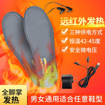 Heng foot road USB heating warm insole Charging insole Electric insole Electric heating pad Heating pad can walk men and women