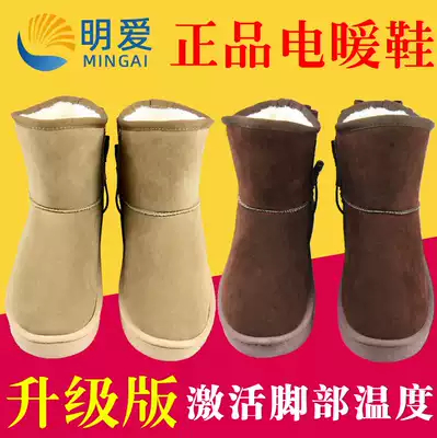 Caritas electric warm shoes Charging warm walking women USB plug warm feet treasure cotton shoes heating heating shoes slippers men