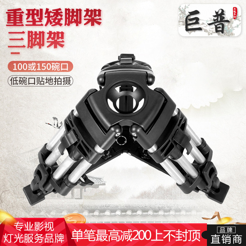 Giant Pup Large size short footed bracket 100 bowls mouth low angle photographing incense stove frame tripod delivery bag