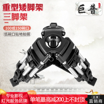 Giupu large dwarf bracket 100 Bowl mouth low angle shooting incense burner tripod delivery bag