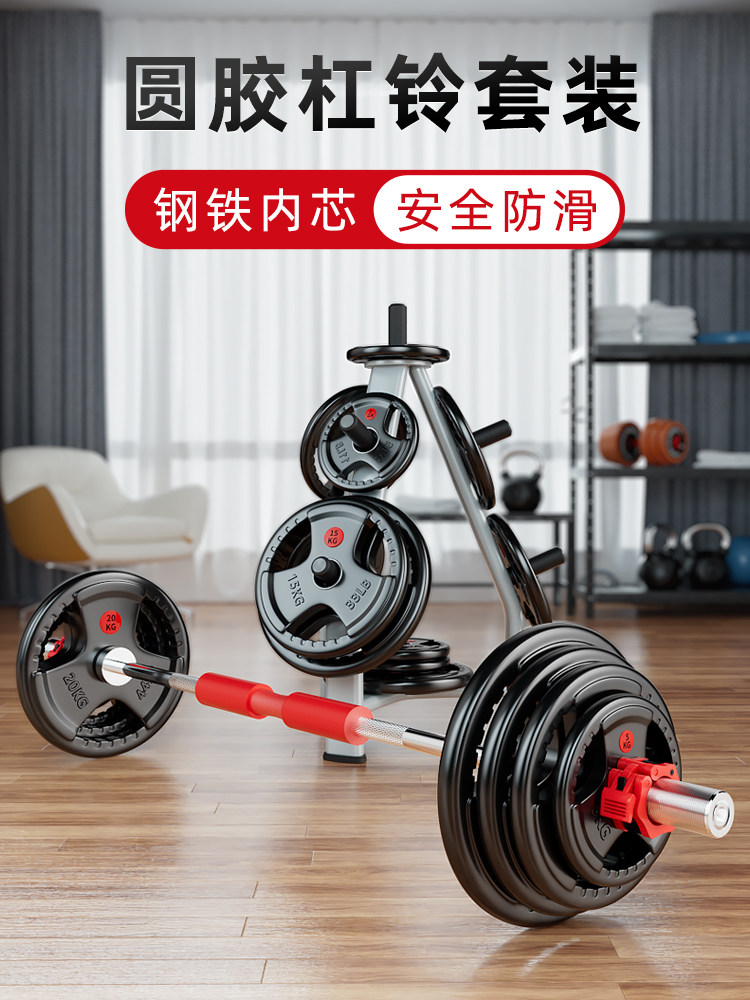 Yulong barbell men's large hole weightlifting equipment set Women's fitness household straight curved Olympic rod piece Gym dedicated