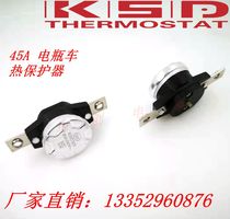 Electric Tricycle battery car thermal protector KSD305 30A 45A 50 degrees 70 degrees thermal protector