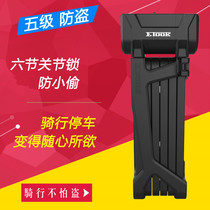 ETOOK electric motorcycle lock mountain bike lock burglar-proof folding lock anti-shearing joint lock 490510