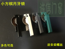 Aluminum alloy universal crescent lock buckle lock Small square betel window lock Aluminum alloy window lock Push-pull window lock Shift window lock