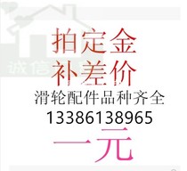 Professional maintenance aluminum alloy plastic steel doors and windows push-pull windows Move windows move doors replace pulleys roller window lock rubber strip