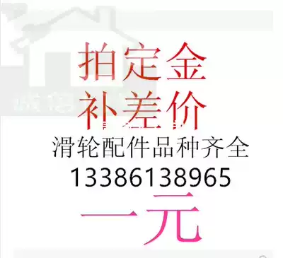 Professional maintenance of aluminum alloy plastic steel doors and windows sliding window sliding door replacement pulley roller window lock rubber strip