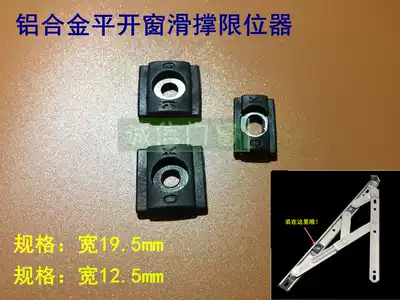 Aluminum Alloy window crash stop push-pull crash pad stainless steel window latch casement window stopper