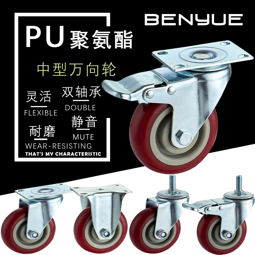 3 inch 4 inch 5 medium and heavy double shaft polyurethane silent wear-resistant flat universal wheel brake industrial cart caster