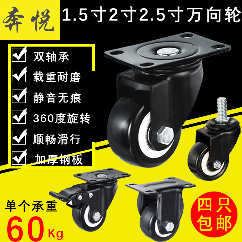 1 5 inch 2 inch 2 5 inch nylon polyurethane silent universal wheel with brake wheel caster furniture small wheel pulley