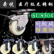 2 inch 2 inch 5 inch 3 inch 4 inch 5 inch 304 stainless steel white nylon universal wheel brake wheel trolley industrial foot wheel