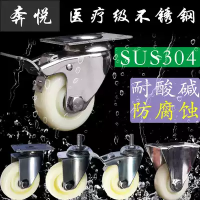 2 inch 2 5 inch 3 inch 4 inch 5 inch 304 stainless steel white nylon universal wheel brake wheel trolley industrial foot wheel
