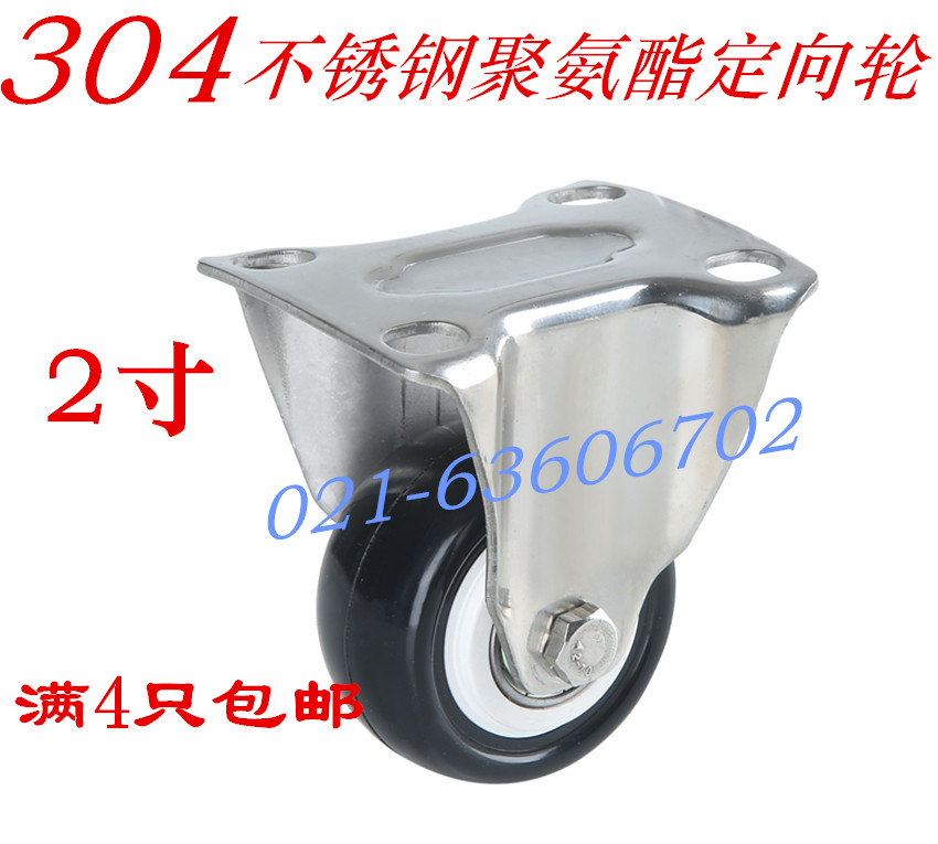 2-inch 304 stainless steel flat heavy-duty biaxial bearing polyurethane industrial oriented universal wheel trundle trolley wheel