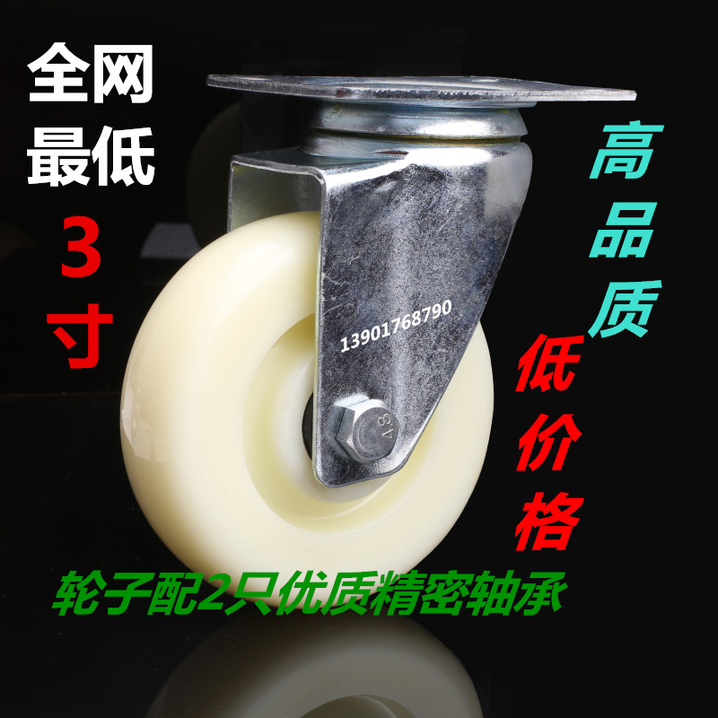 3 Inch 4 Inch 5 Inch Medium Double Axis Nylon Mute Abrasion Resistant Flat Universal Wheels Brake Industrial Caster Wheel Wheels