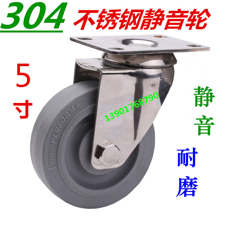 5 inch 304 stainless steel heavy plate silent ash rubber wheel brake wheel anti - rust wheel caster