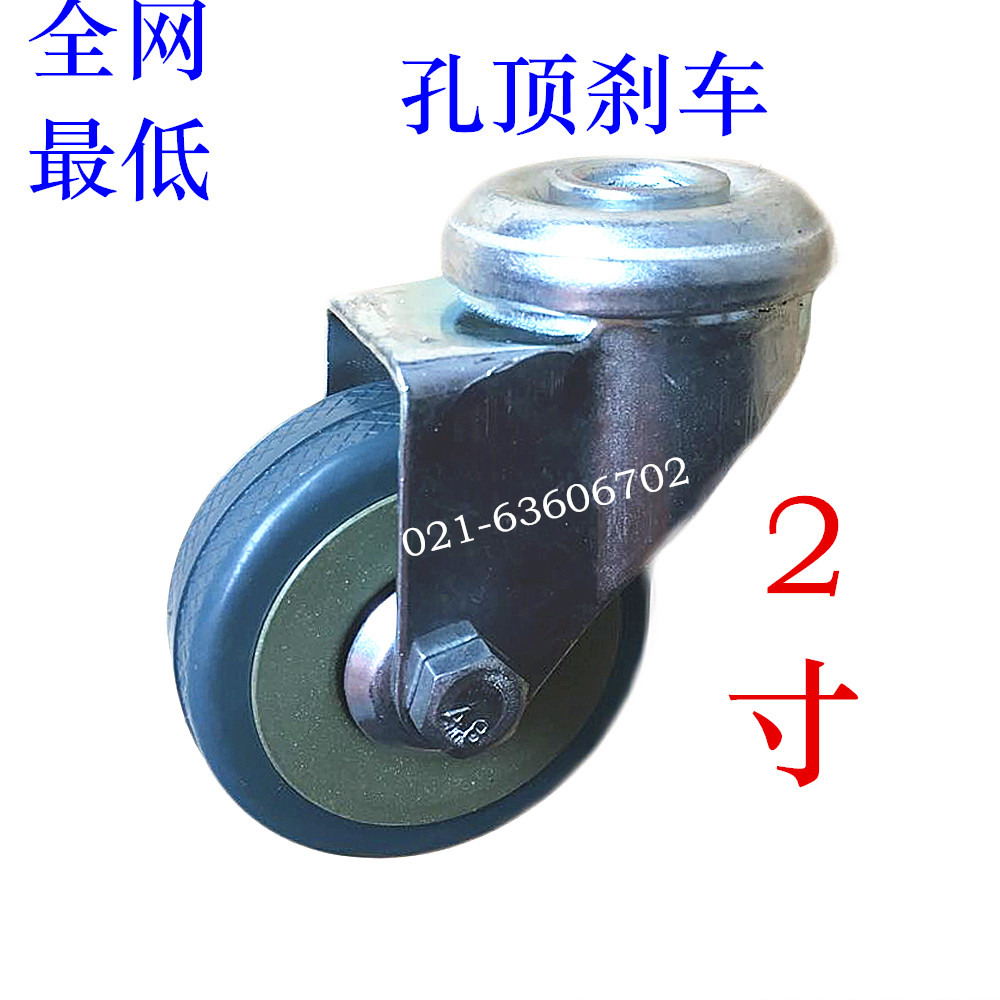 2-inch hole top through hole polyurethane PU muted abrasion resistant universal wheel brake wheel industrial castors furniture pulley wheels