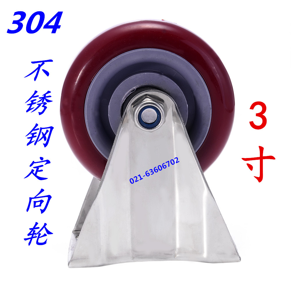 304 stainless steel 3 inch heavy-duty biaxial polyurethane universal wheel brake wheel orientated industrial trolley wheel wheel
