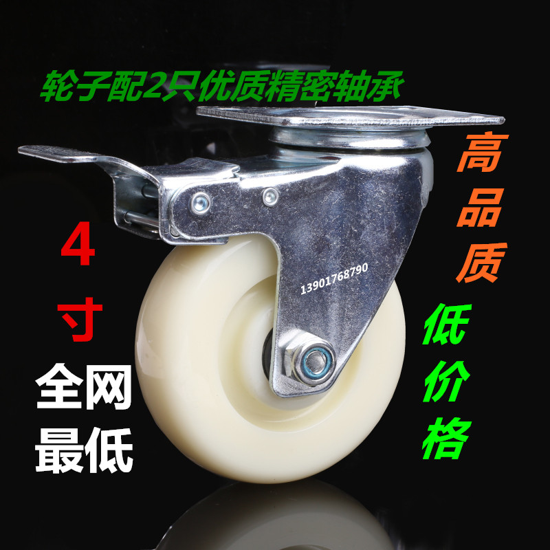 3 Inch 4 Inch 5 Inch Medium Double Bearing Nylon Mute Abrasion Resistant Flat Universal Wheels Brake Industrial Caster Wheel Wheels