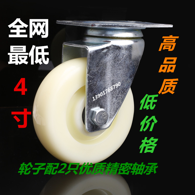 3 Inch 4 Inch 5 Inch Medium Double Axis White Nylon Mute Abrasion Resistant Flat Universal Wheels Brake Industrial Caster Wheel Wheels