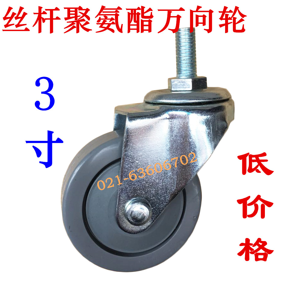 3 Inch m12 Wire Rod Polyurethane PU Universal Wheels Brake Wheel Industrial Castors Mute Rubber Abrasion Resistant Flatbed Truck Wheels