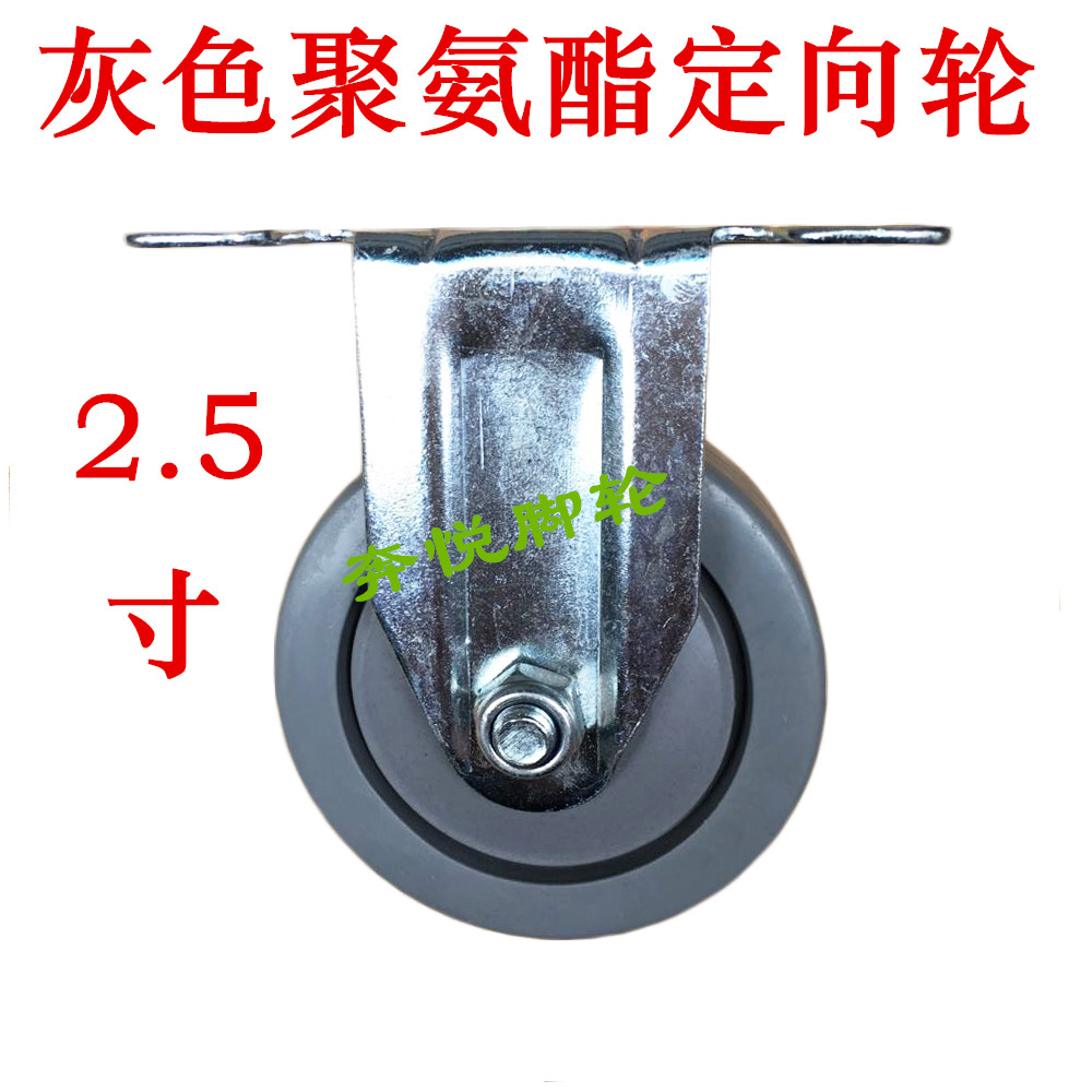 2 5-inch flat gray polyurethane PU directional wheels industrial casters mute wear-resistant flat wheel wheels