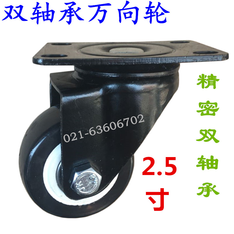 2 5 inch flat PU double bearing polyurethane mute wear-resistant industrial universal wheel furniture caster wheel