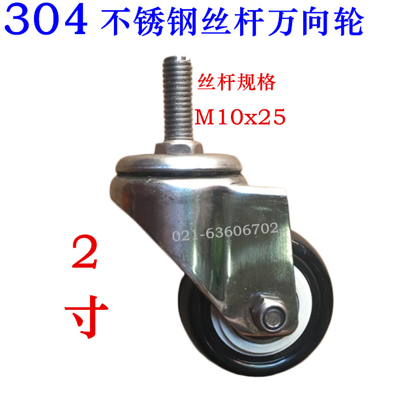 2-inch 304 stainless steel wire rod M10 Heavy polyurethane mute Industrial universal wheel brake wheel furniture trundle sub