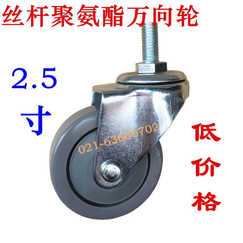 2 5 Inch Silk Rod Grey Polyurethane PU Universal Wheels Industrial Castors Mute Wear and flat truck wheels