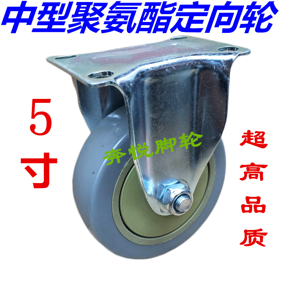 5-inch flat medium grey polyurethane PU directional wheel industrial castors mute abrasion resistant flatbed truck wheels
