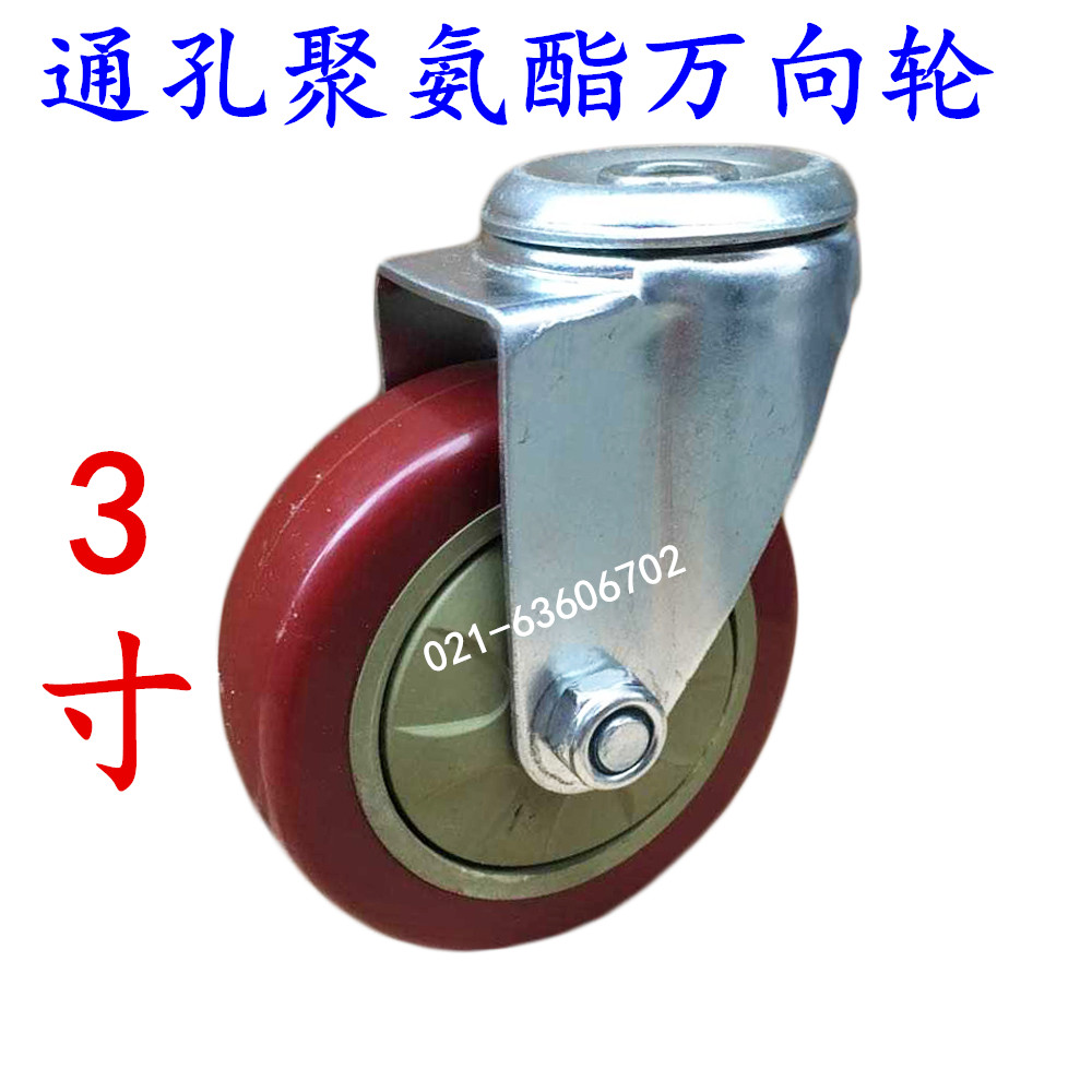 3-inch hole top through hole medium polyurethane PU universal wheel industrial castors mute abrasion resistant flatbed truck wheels