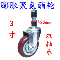 3 inch with expansion double bearing polyurethane PU universal wheel industrial caster wear-resistant silent wheel