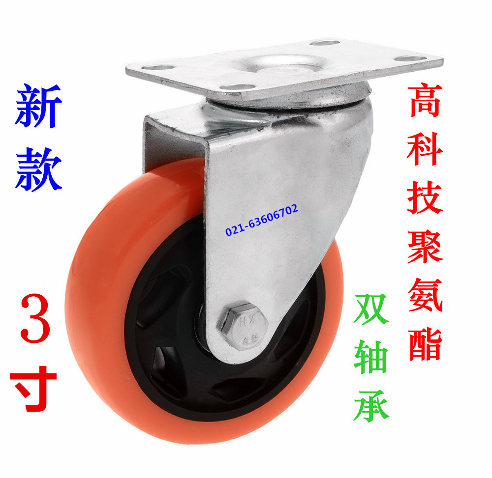 3 inch medium - heavy dual - bearing polyurethane PU universal wheel silent industrial caster wear - resistant hand - wheel brake wheel