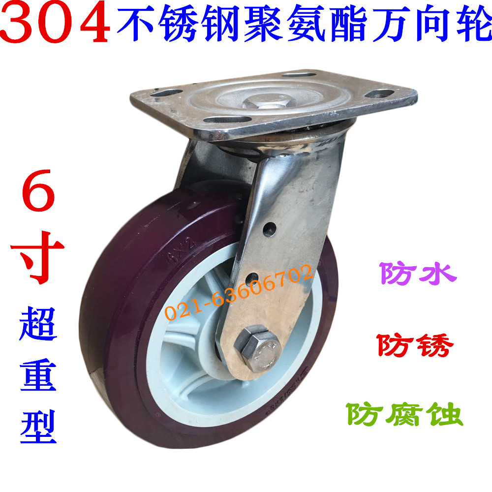 6x2 stainless steel heavy-duty polyurethane mute PU wear-resistant flat universal wheel industrial caster wheel